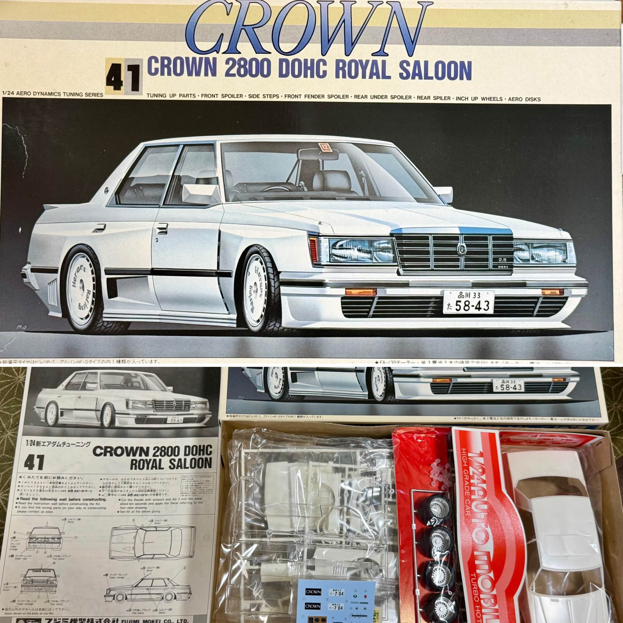 フジミの鬼クラ(いわゆるMS110トヨタ・クラウン。ノーマルの