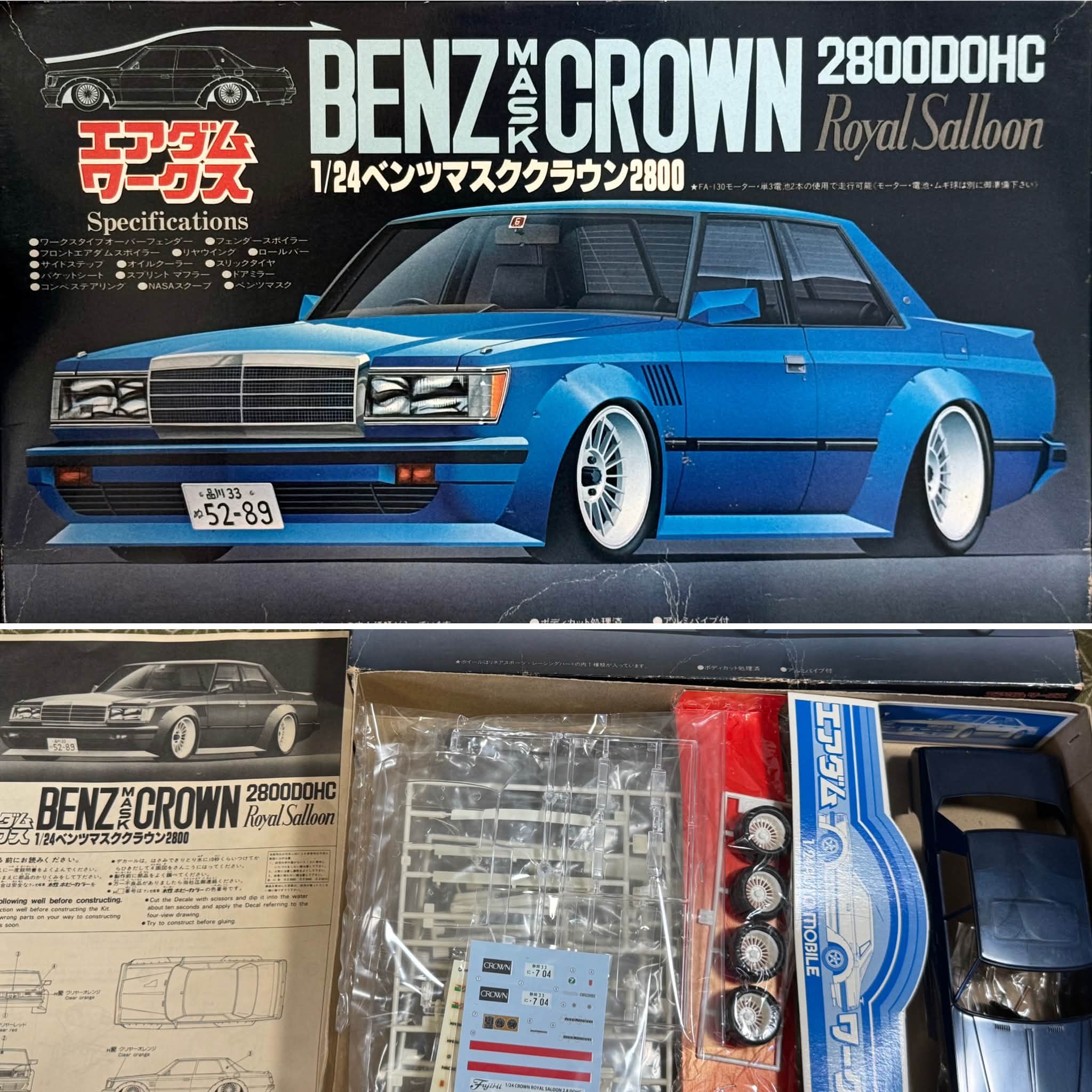 フジミの鬼クラ(いわゆるMS110トヨタ・クラウン。ノーマルの