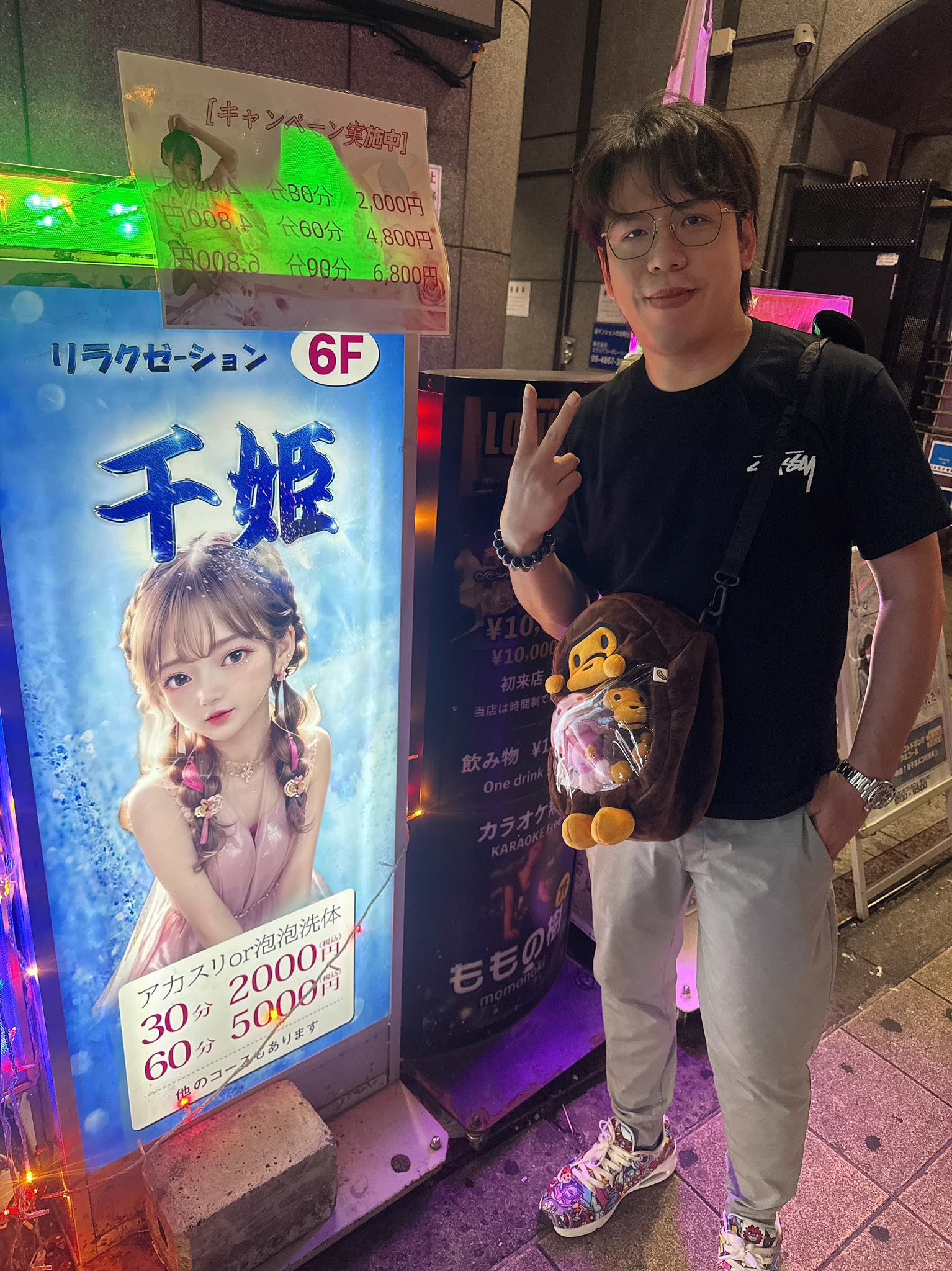 大阪 泡 泡 浴