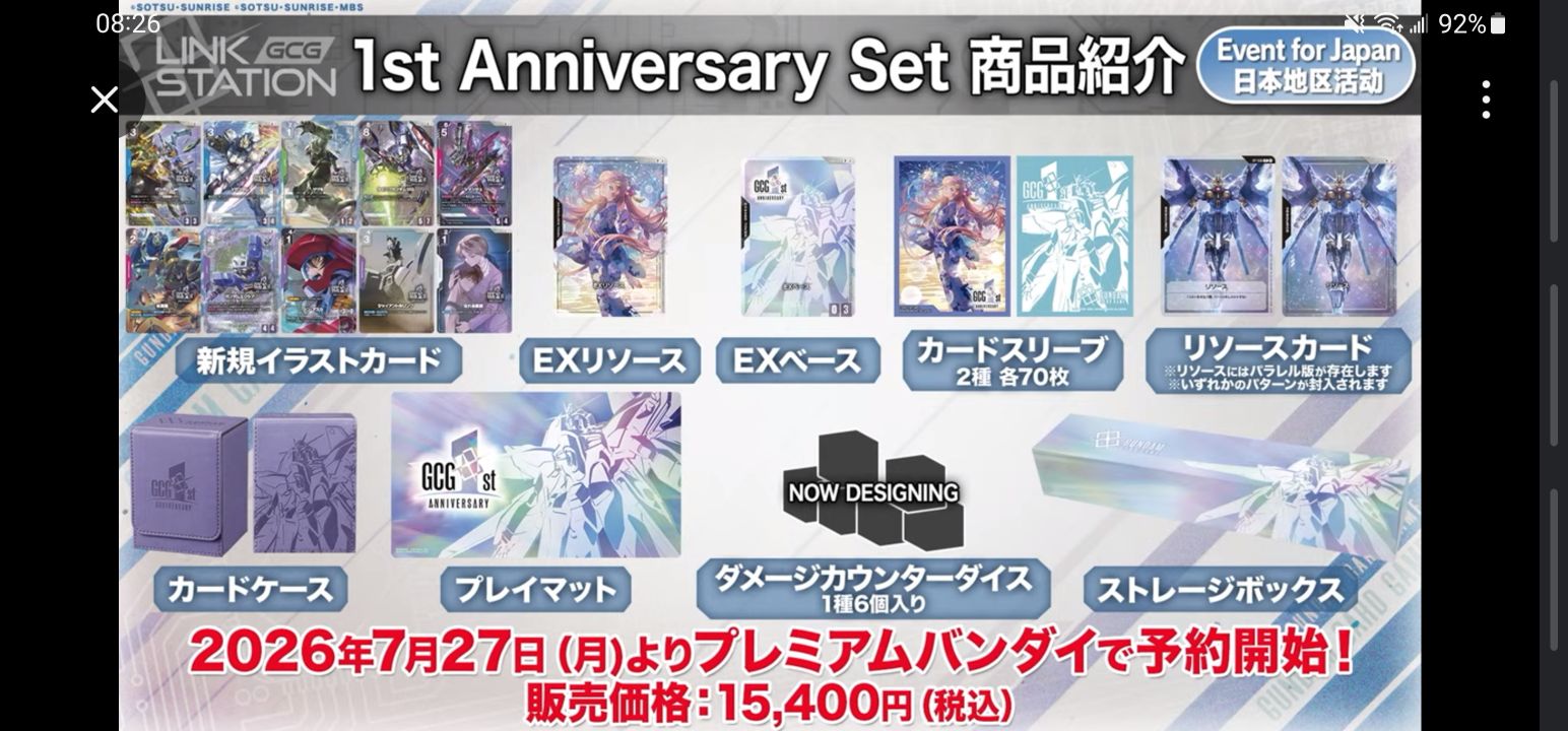 Gundam Card Game: Pre-order details for 1st Anniversary Set in Japan