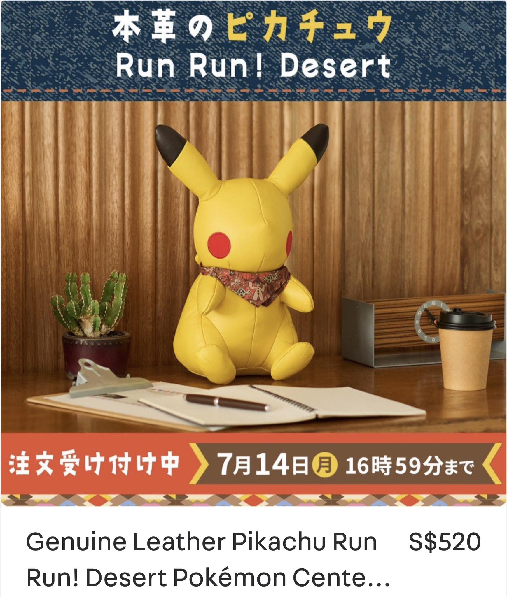 Pikachu leather figure for sale