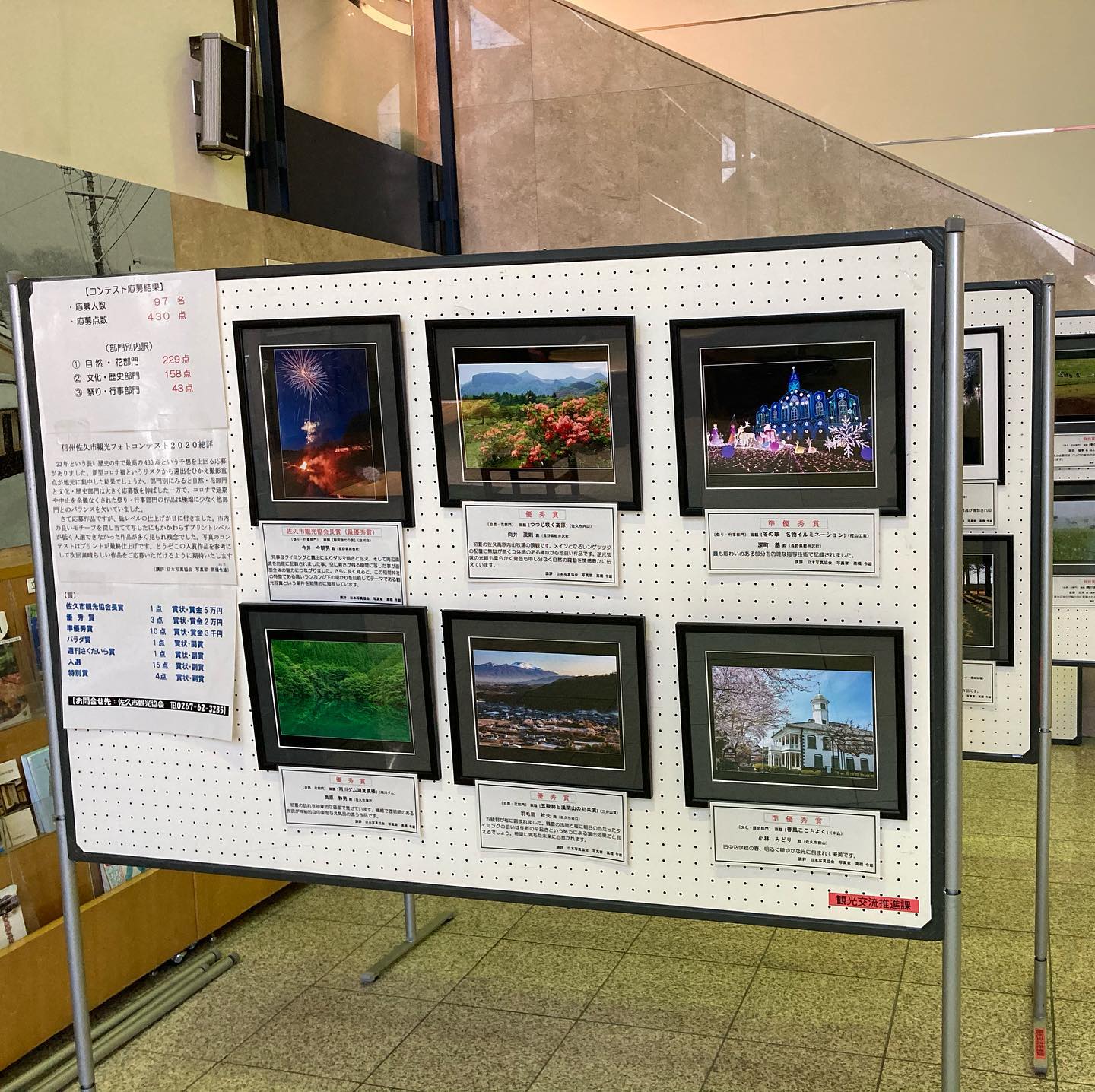 佐久市観光協会 - プラザ佐久 信州佐久市観光フォトコンテスト2020入賞作品を展示しています！ #佐久市 #佐久... | Facebook