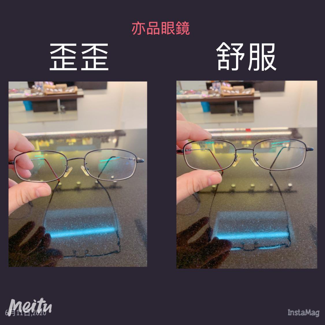 亦品亟光眼鏡 容許小編這樣說 要會配眼鏡 更要能調出舒服的鏡框給客人配戴 大家說對不對呀 小編的文章造成廣大迴響 配眼鏡每間眼鏡 行都會 但是我們最近處理了很多別間眼鏡行不敢調的鏡框 圖下 跑來亦品眼鏡解決戴不舒服的問題 不管是 半框