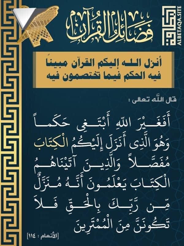 الإسلام الصحيح Le Vrai Islam الرسول أمر المسلمين بأن لا يصدقوا اى حديث مخالف للقرآن إن الحديث النبوي الشريف فهو كل ما ورد عن النبي محمد صلى الله عليه وسلم فعلا