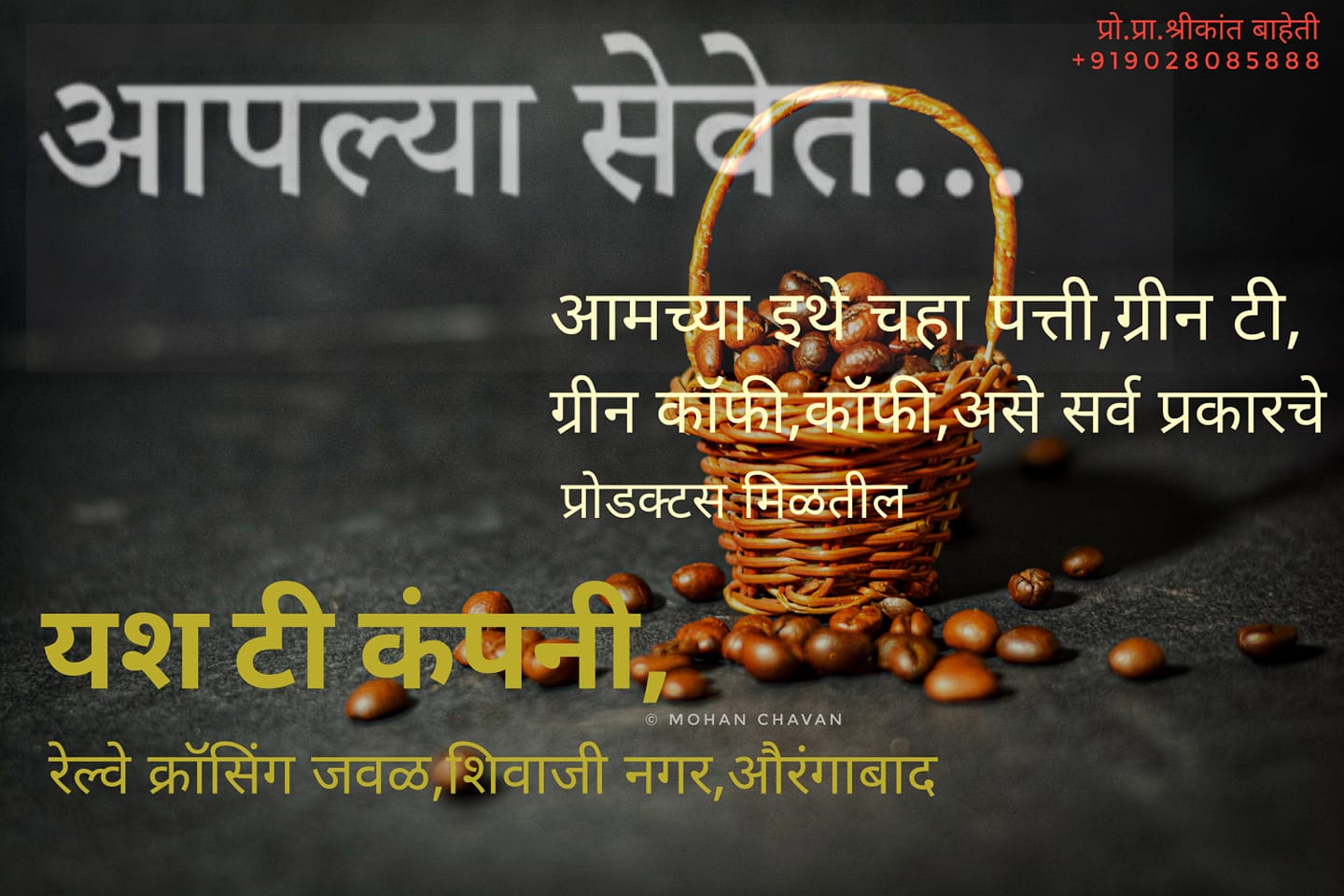 Yash tea company