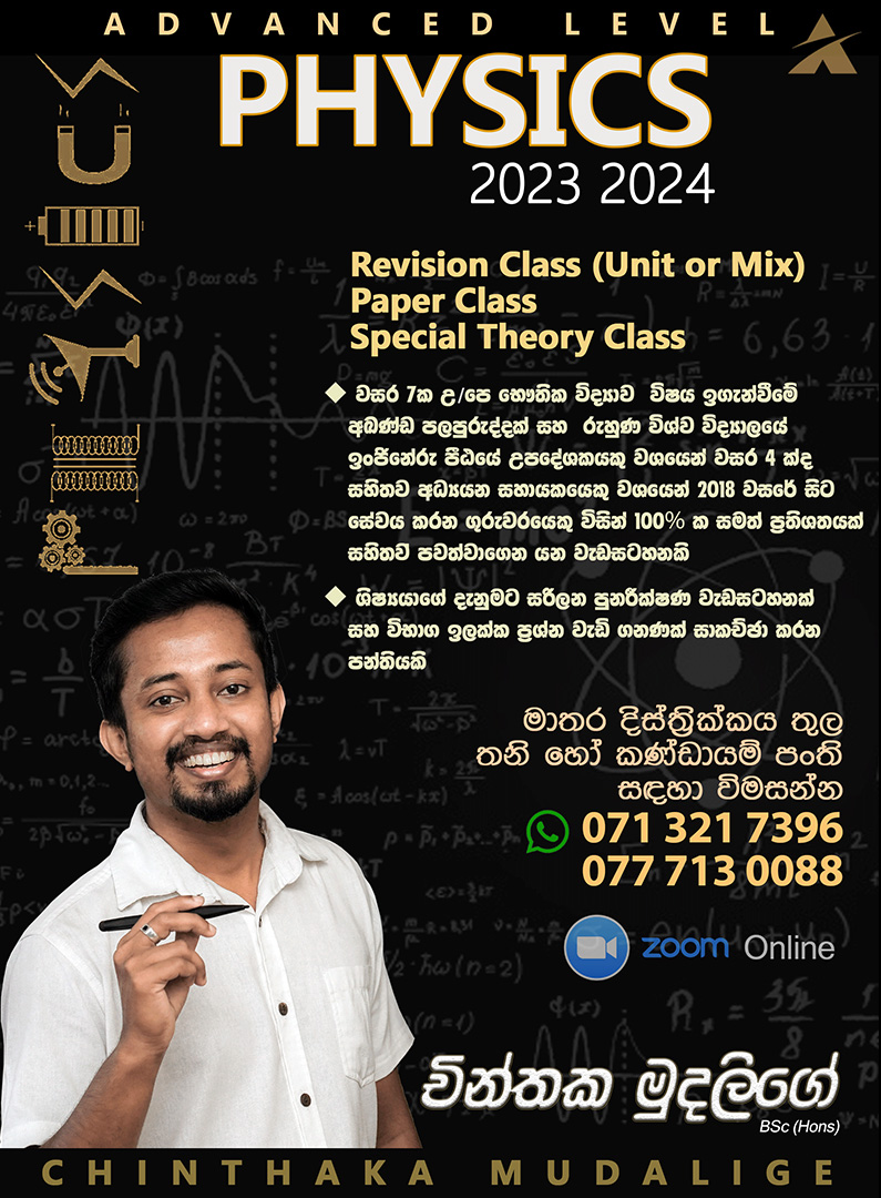 Physics for Matara | Matara