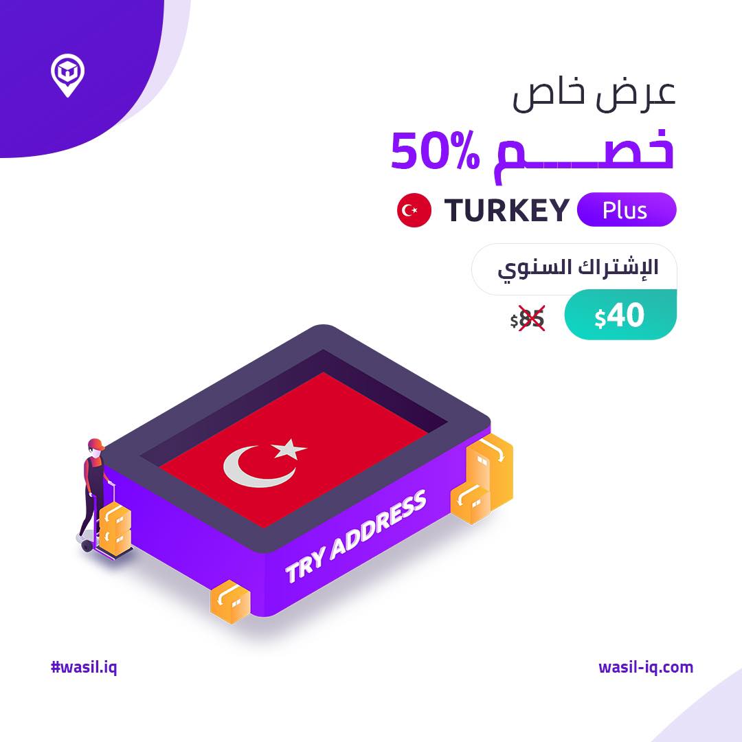 WASIL واصل - خصم ال 50%؜ صار جاهز لاشتراك ال بلس لعنوان... | Facebook