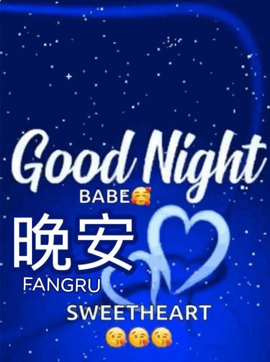 嗨～你好！早安 午安 晚安美圖分享 | 🌷#朋友們週四晚安順心如意🌷 | Facebook