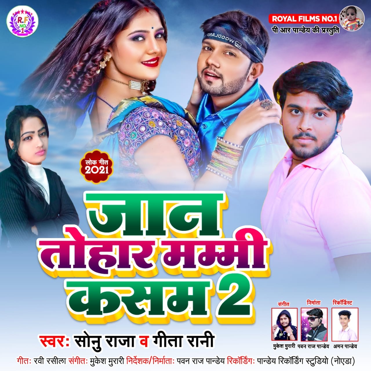Vindhyawasini Music Gp | Gorakhpur