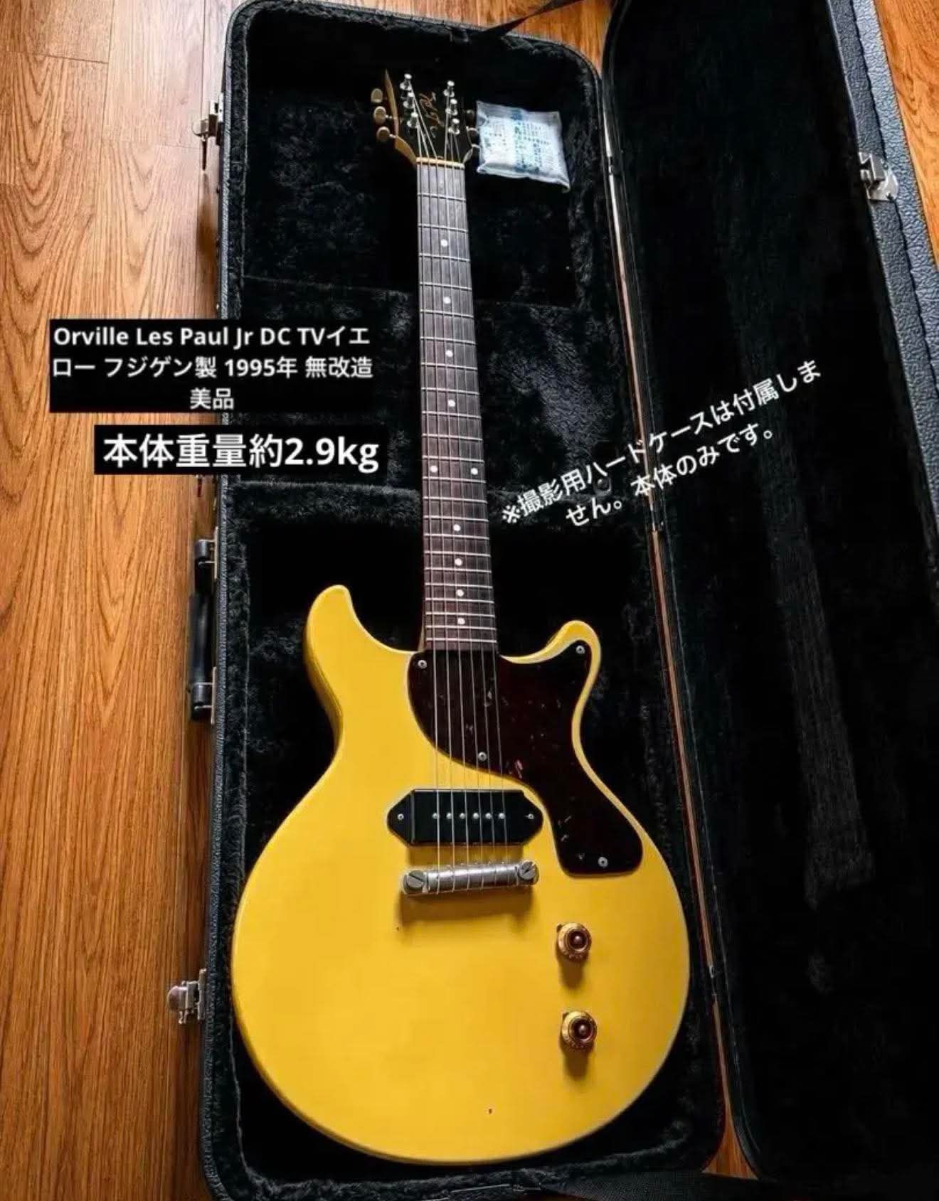 1995 Japanese Les Paul Guitar Discussion