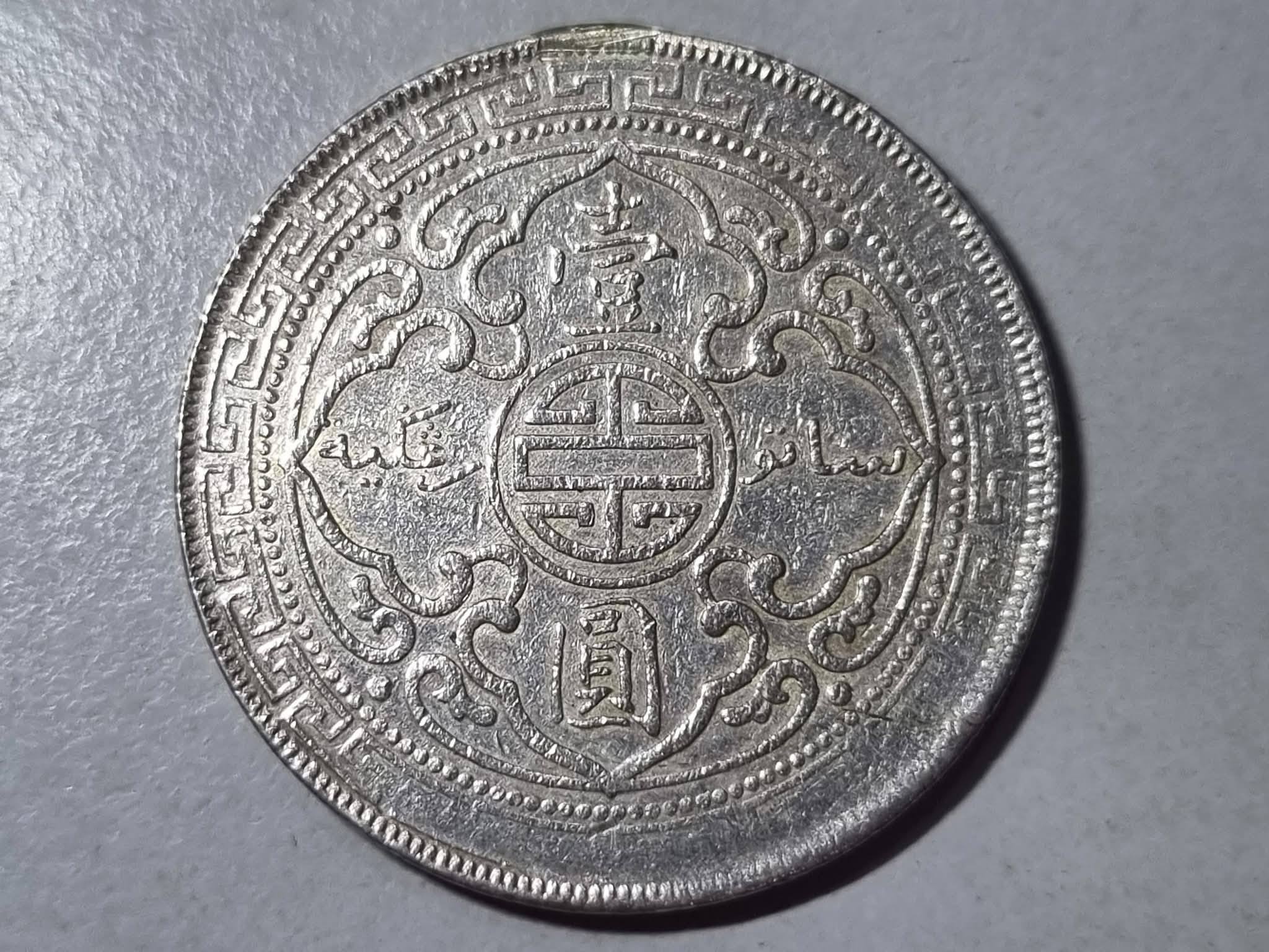 英國1909年1圓