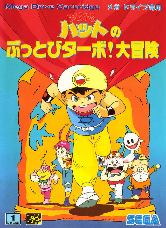 Games I Like: Decap Attack/Magical Hat no Buttobi Tabo! Daiboken
