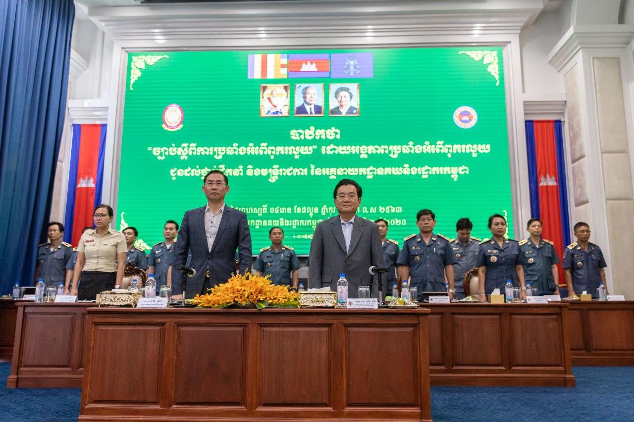 អគ្គនាយកដ្ឋានគយនិងរដ្ឋាករកម្ពុជា General Department of Customs and ...