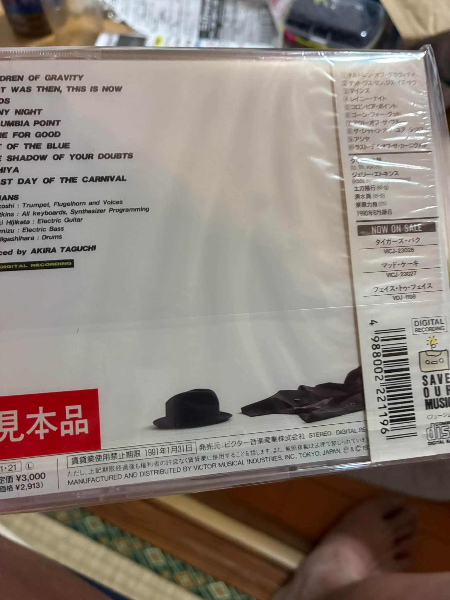 昨日と今日ヤフオク落札したCD