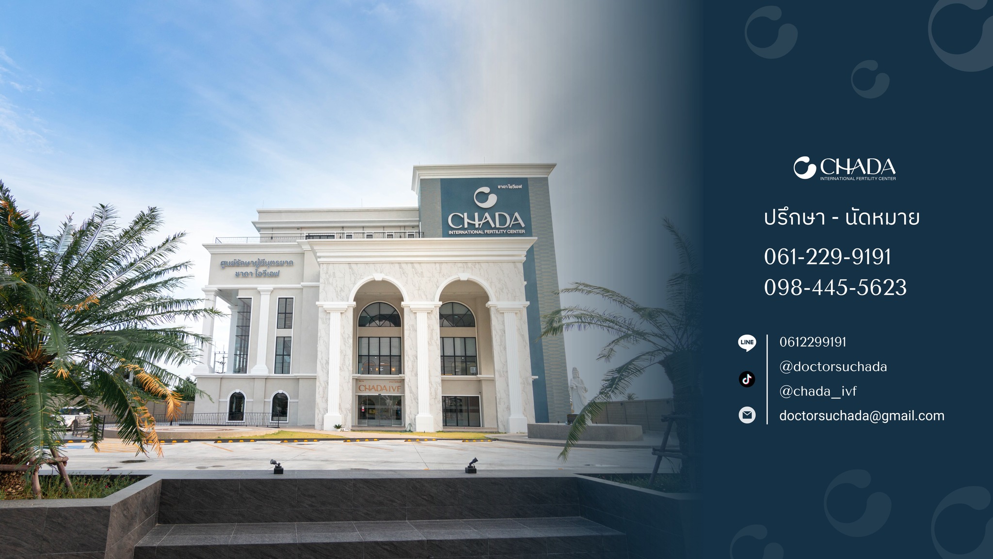 Chada IVF | Chon Buri