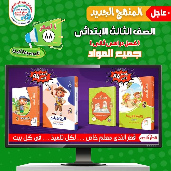 الآن بمكتبات راما بمختلف... - مكتبة راما - Rama Library | Facebook