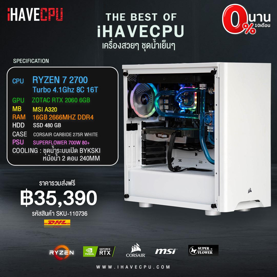iHAVECPU - ️ เครื่องสวย ชุดน้ำเย็นๆ นำโดย RYZEN 7 2700... | Facebook
