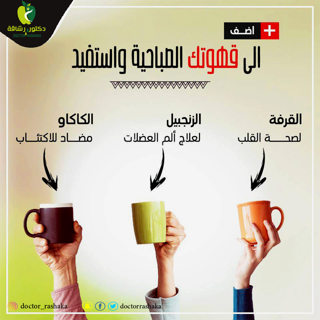 دكتور رشاقة Dr-rashaka EG