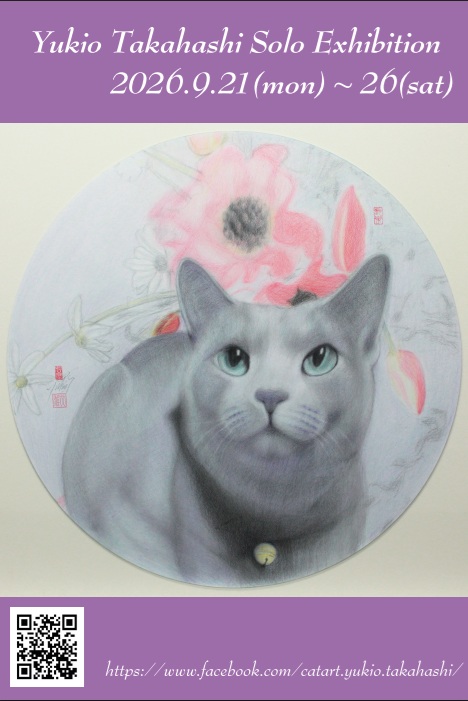 猫の絵描き高橋行雄(@catart.yukio.takahashi) • Facebook