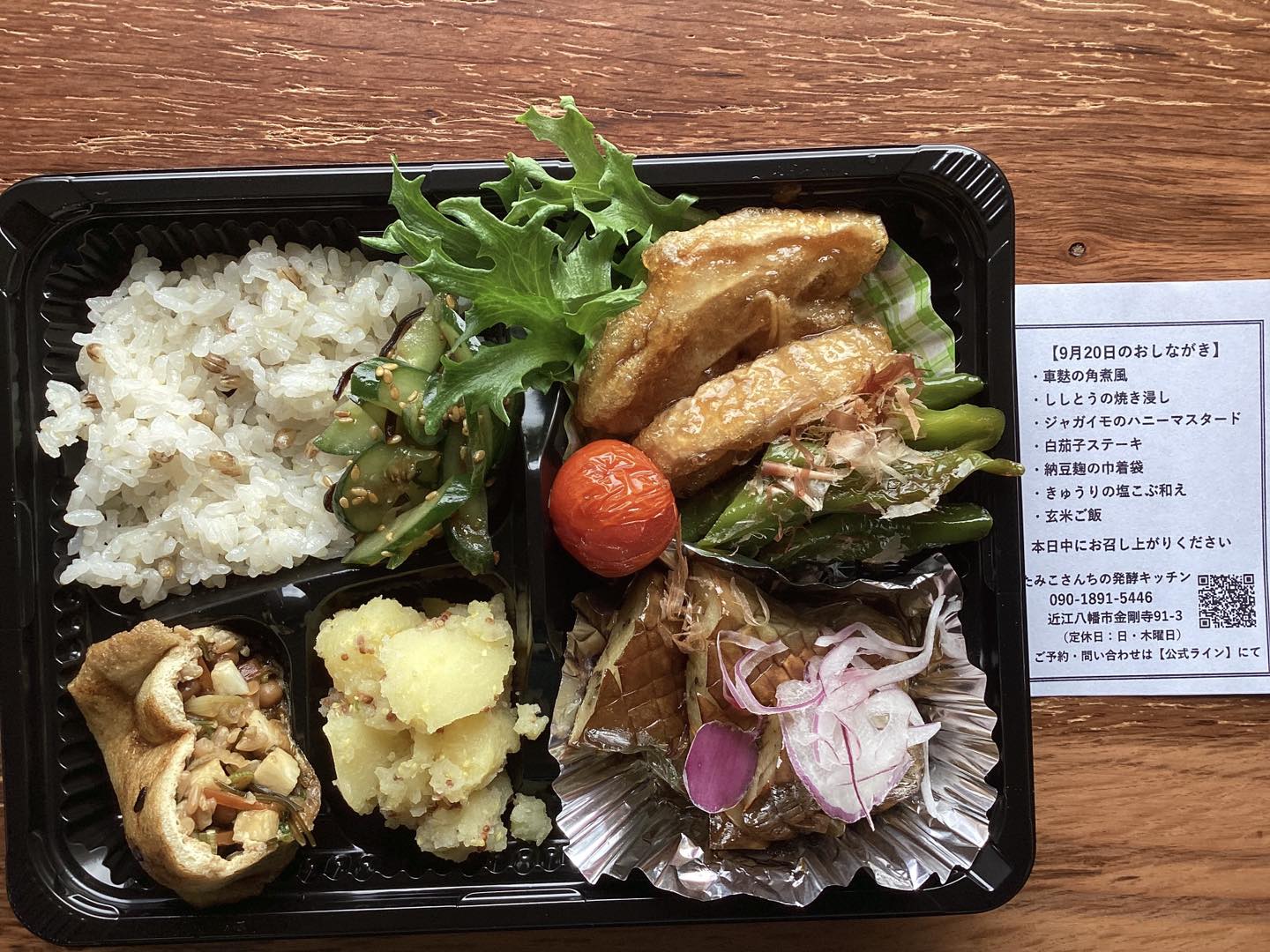たみこさんちの発酵キッチン - たみこさんちの発酵キッチン added a 