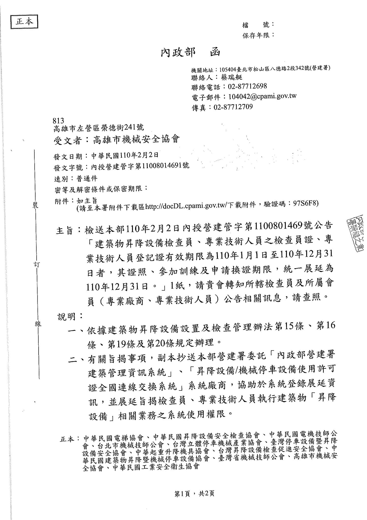 社團法人高雄市機械安全協會 Accueil Facebook