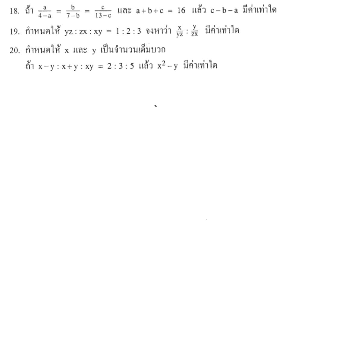 แชร์ได้เลย !!! โจทย์คณิต... - High-Speed Maths.center | Facebook