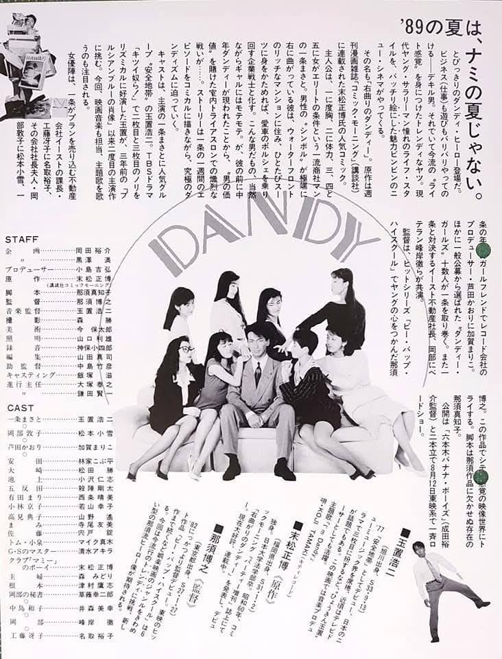 格闘技大戦争 (梶原一騎主催の格闘技イベント) 1977年11月14日 日本