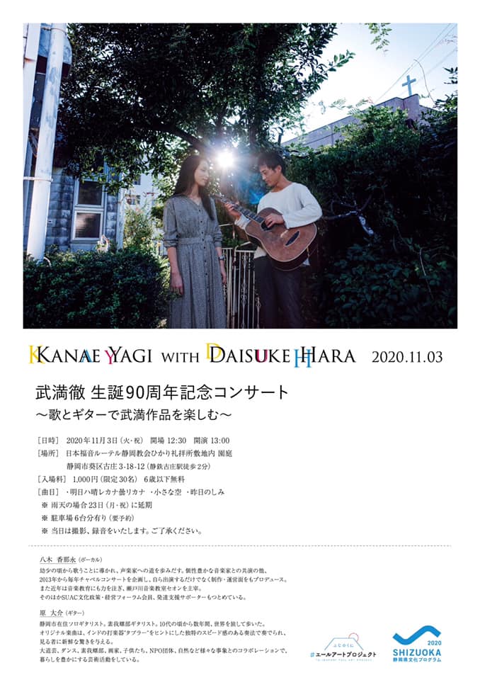 八木香那永 Yagi Kanae Facebook