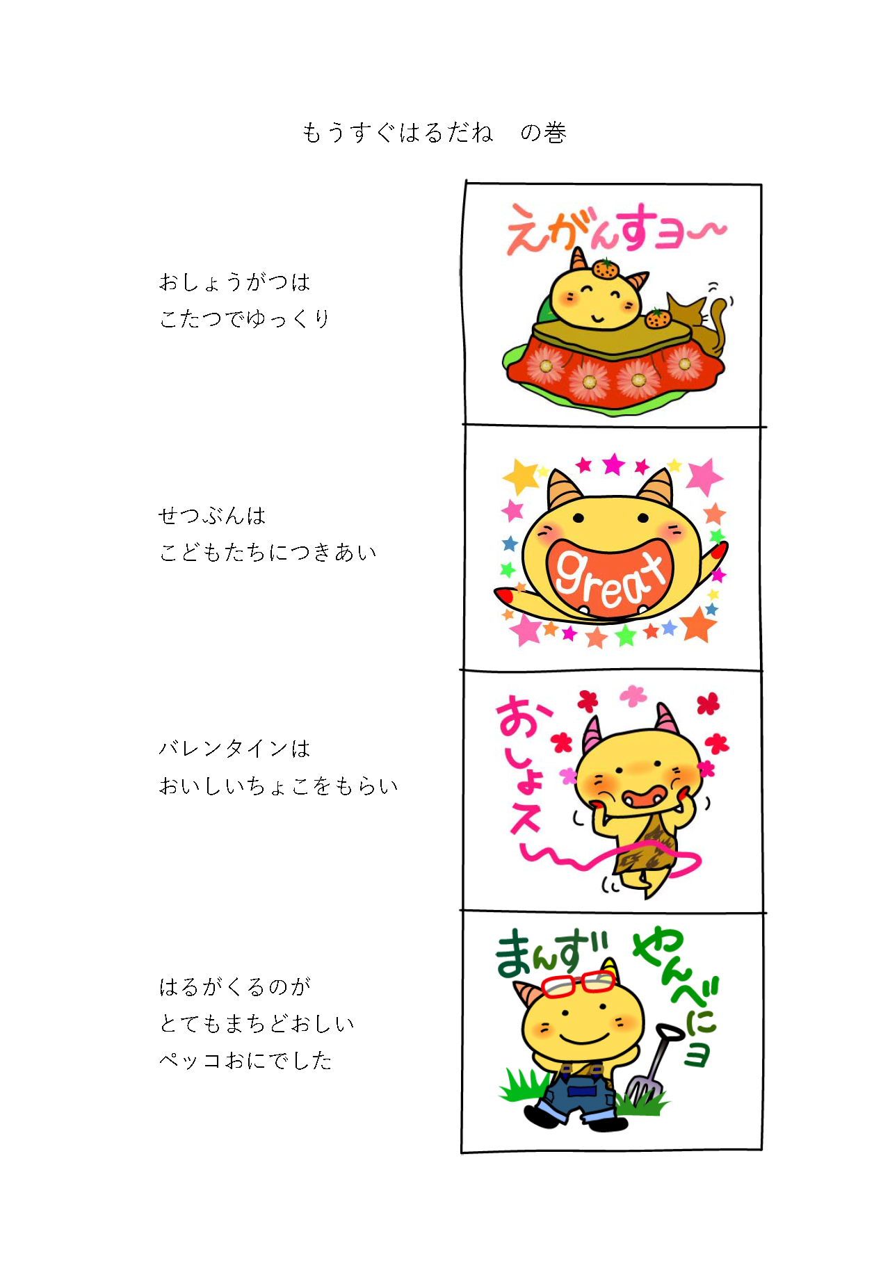 岩手 ある ある 方言