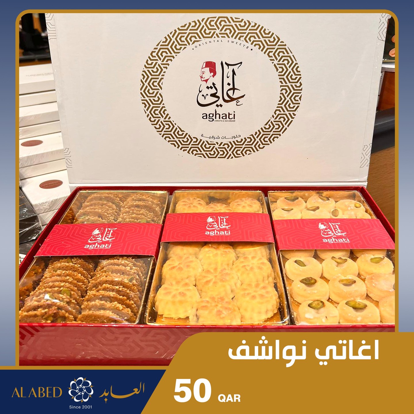 نهاية الأسبوع في فروع محامص... - Al-Abed Roastery Qatar