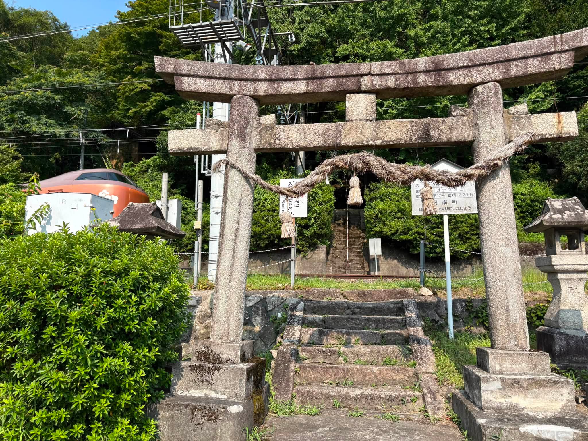 茨城県小美玉市にある、素鵞神社（そが神社）⛩️限定御朱印の猫が