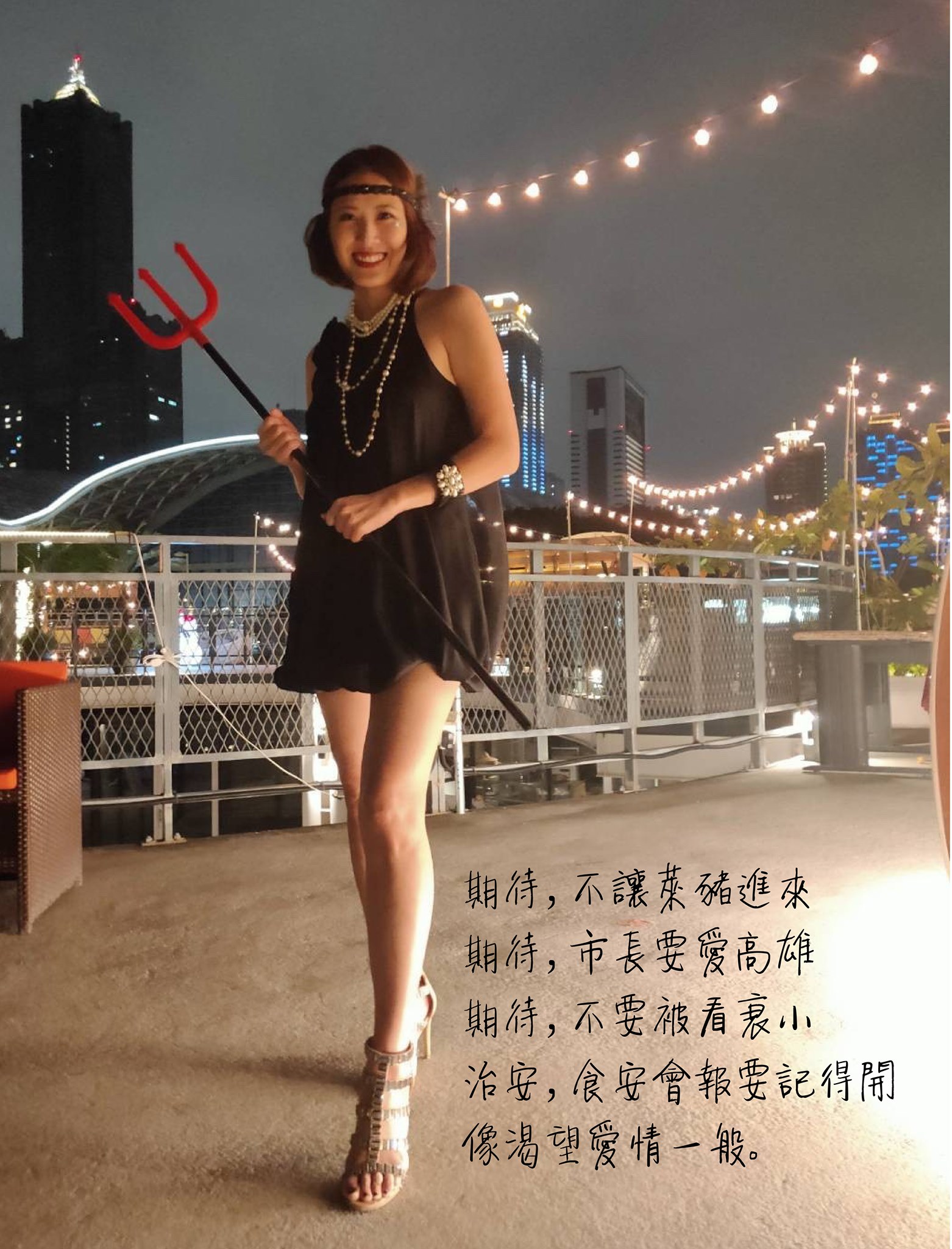黃韻涵 - ＃今晚我想來點.... 看著身邊的鄉親父老、朋友家人 一輩子，也就希望安居樂業、身體健康 但，自從民進黨掌權後，所有的一切似乎都是 ...