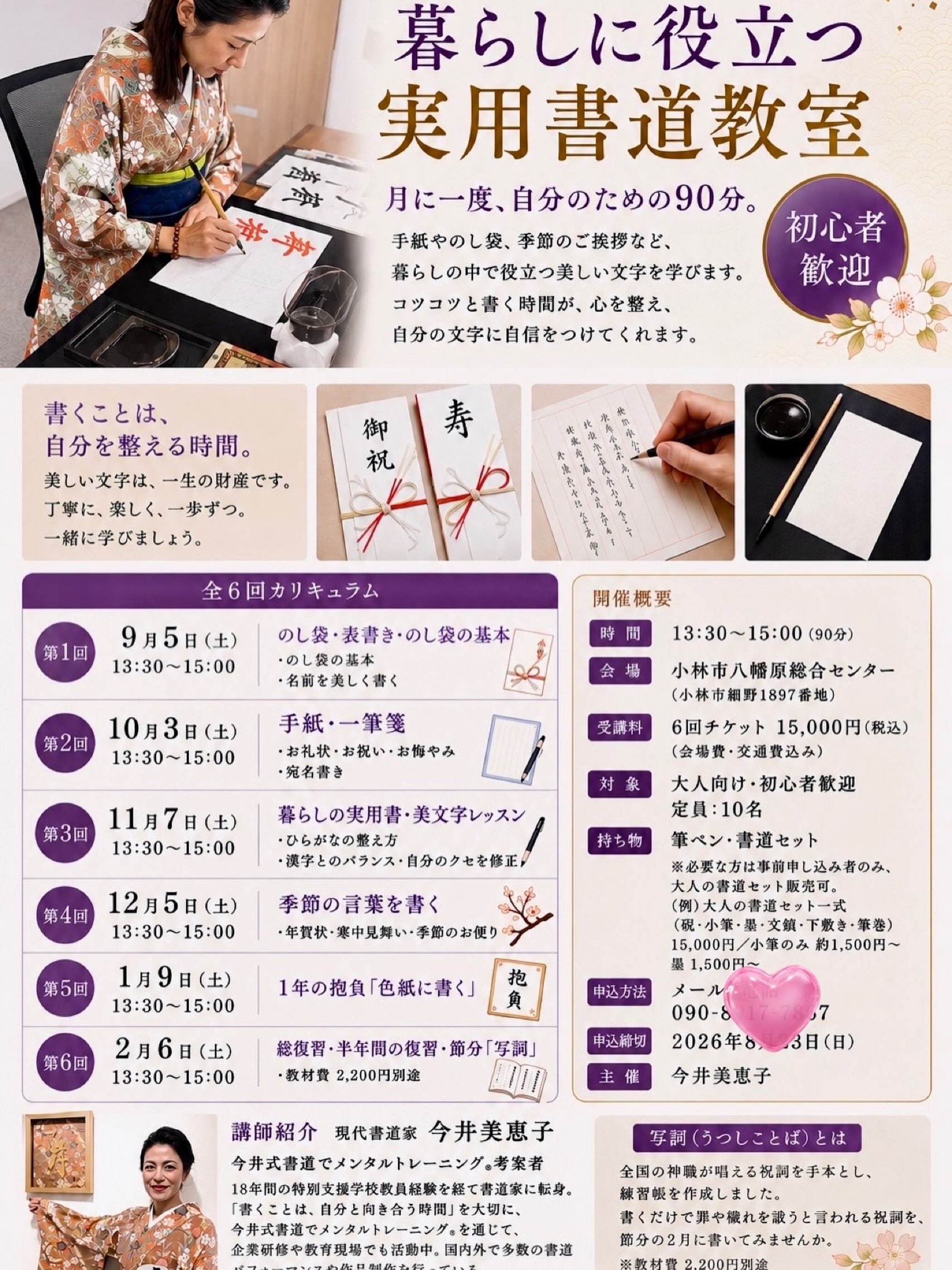Mieko Imai (@mieko.imai.9) • Facebook