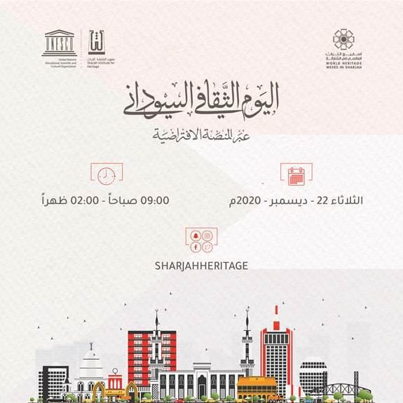 مجموعة اهالينا الثقافية Facebook