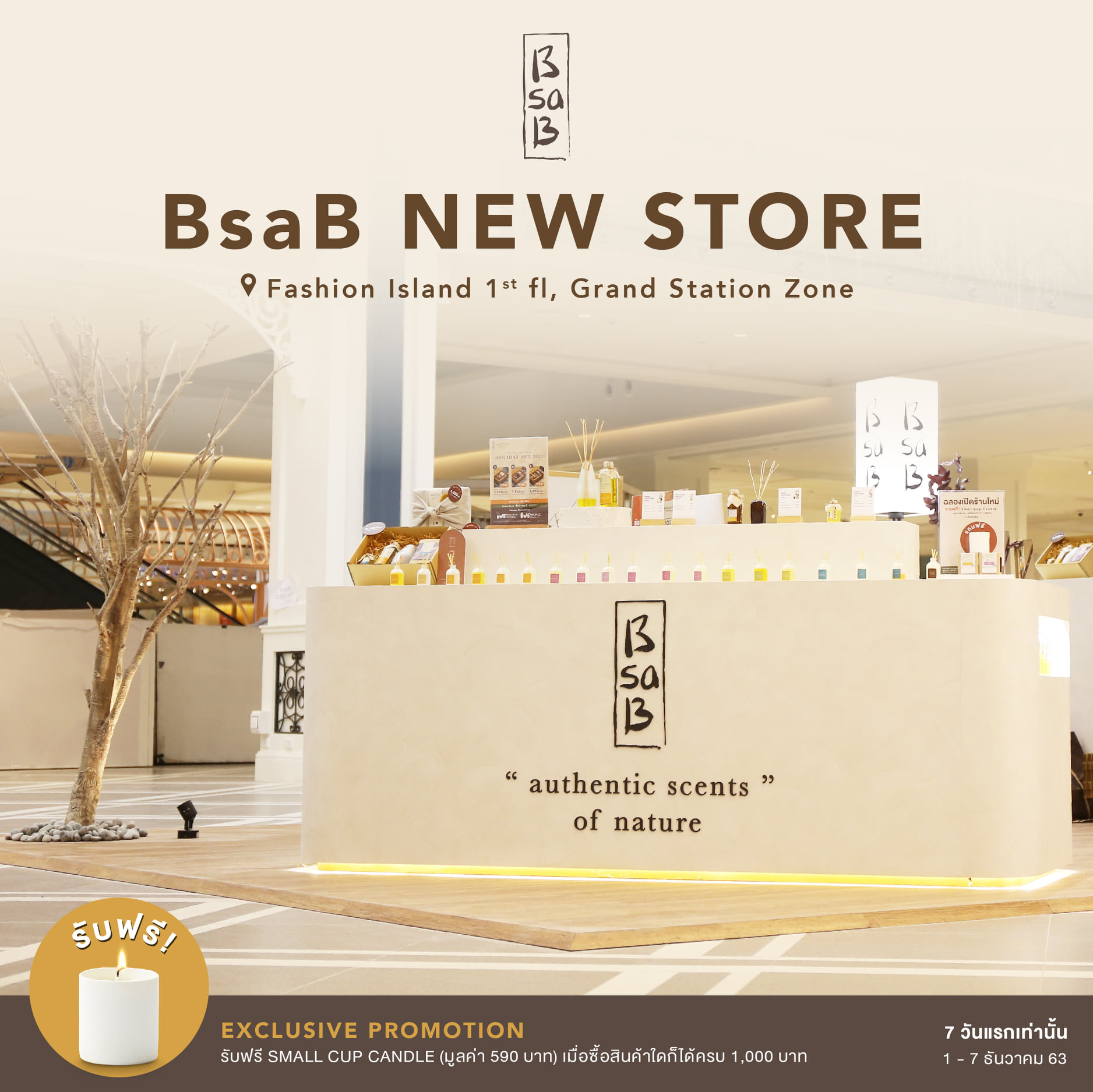 BsaB Thailand - พรุ่งนี้พบกัน กับร้าน BsaB สาขาใหม่ล่าสุด... | Facebook