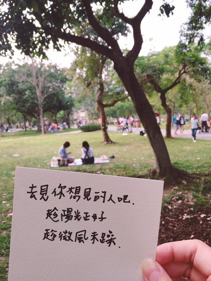 文青墨墨 - Written by 怡靜 迎接小週末，今天週五啦！ 2年前的野餐會上，好多人回饋手寫字呢。 墨編近期才解開封印，發現裡面全是寶 ...