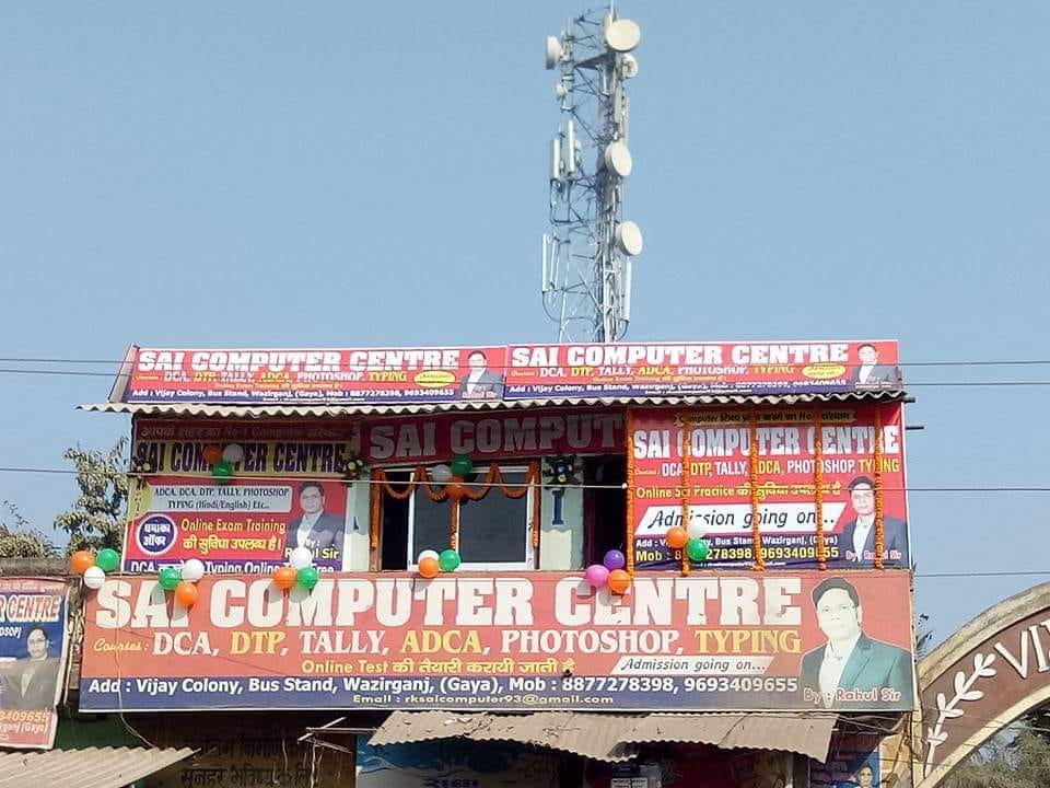 SAI Computer Centre