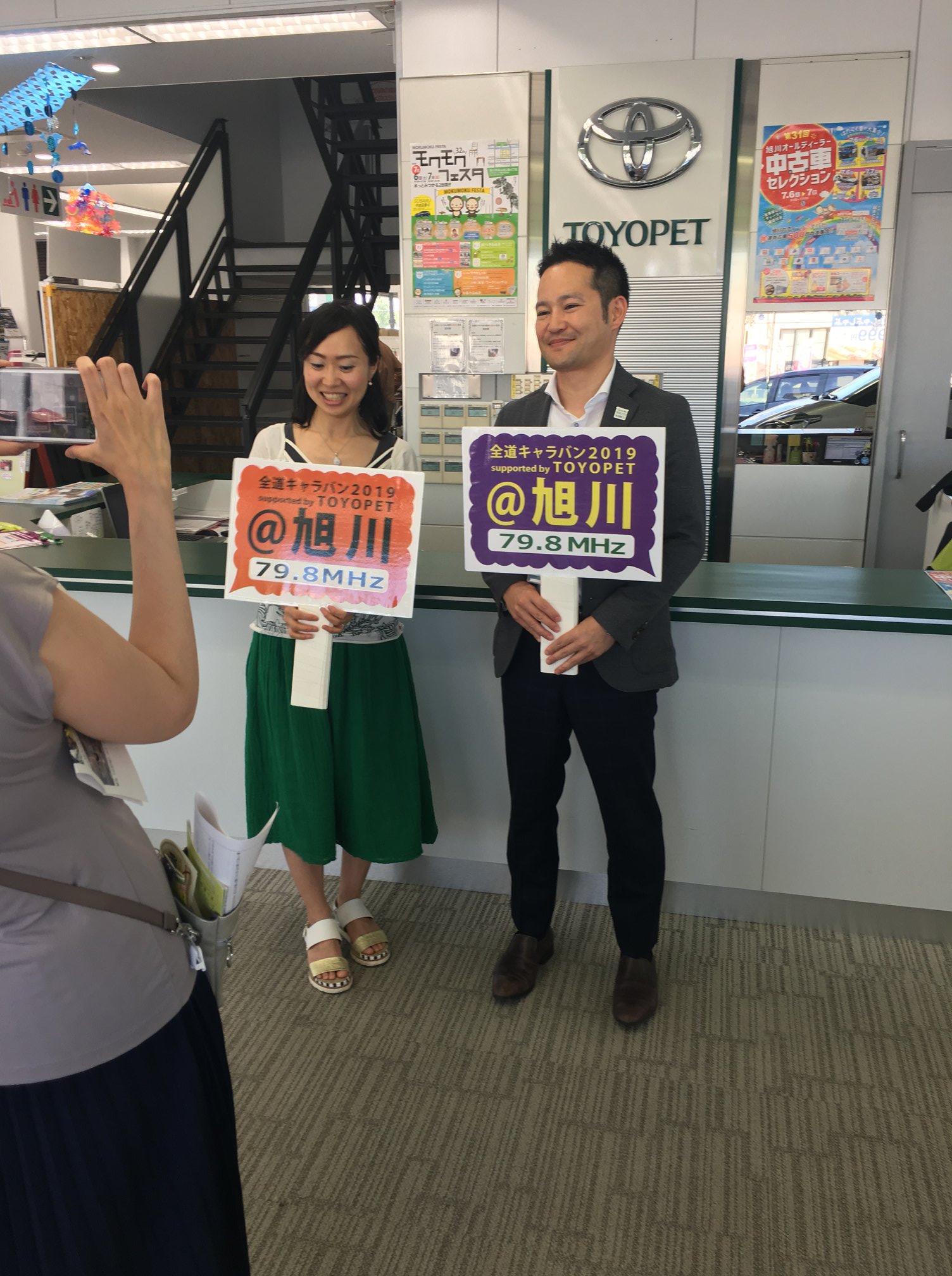 旭川トヨペット株式会社 Fmノースウェーブの生中継に弊社のスタッフが出演し マークxの魅力や弊社のprをさせていた Facebook