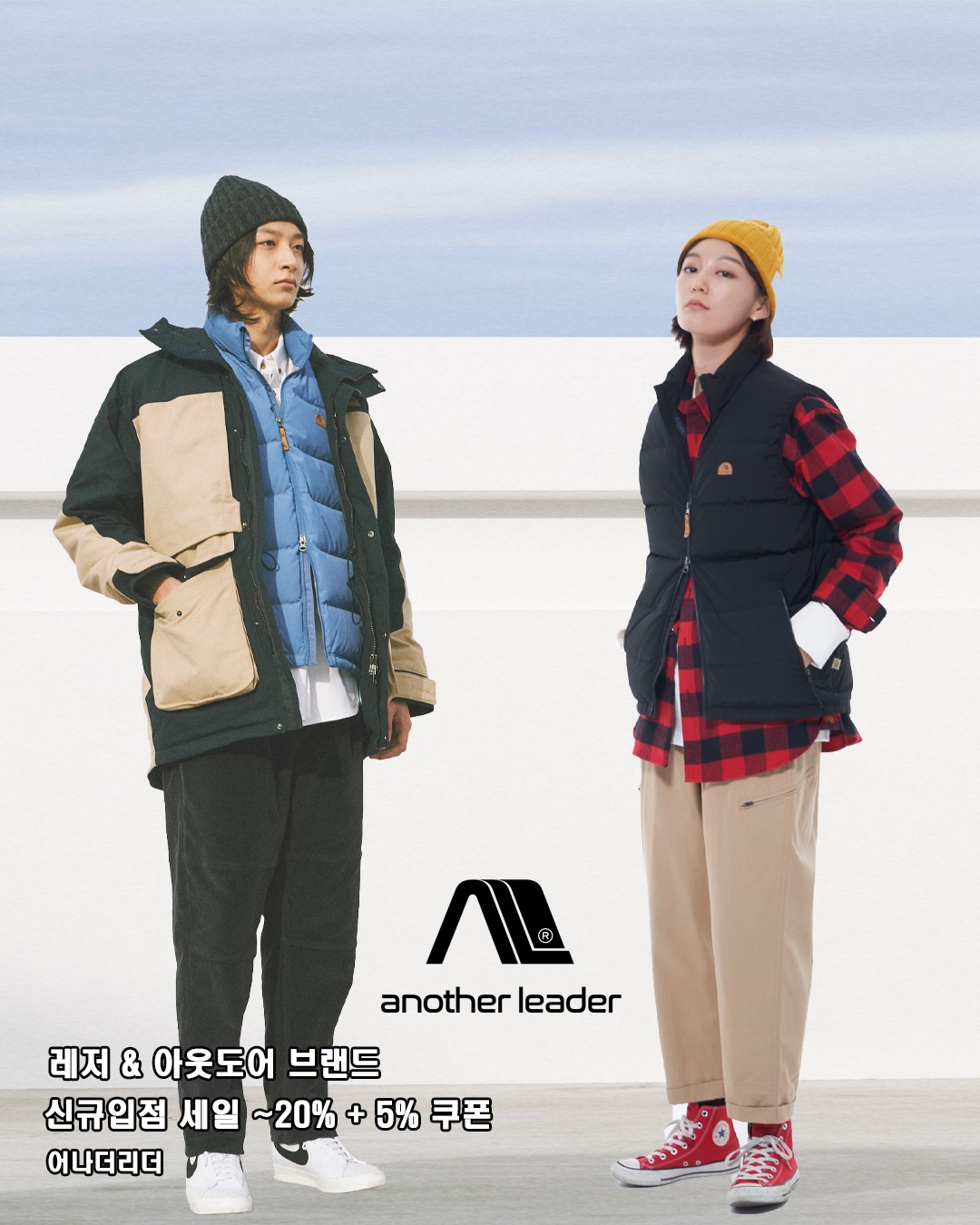 첼퍼-chelper - 레저 & 아웃도어 브랜드 어나더리더가 입점되었어요😃 신규입점 세일 최대 20%... | Facebook