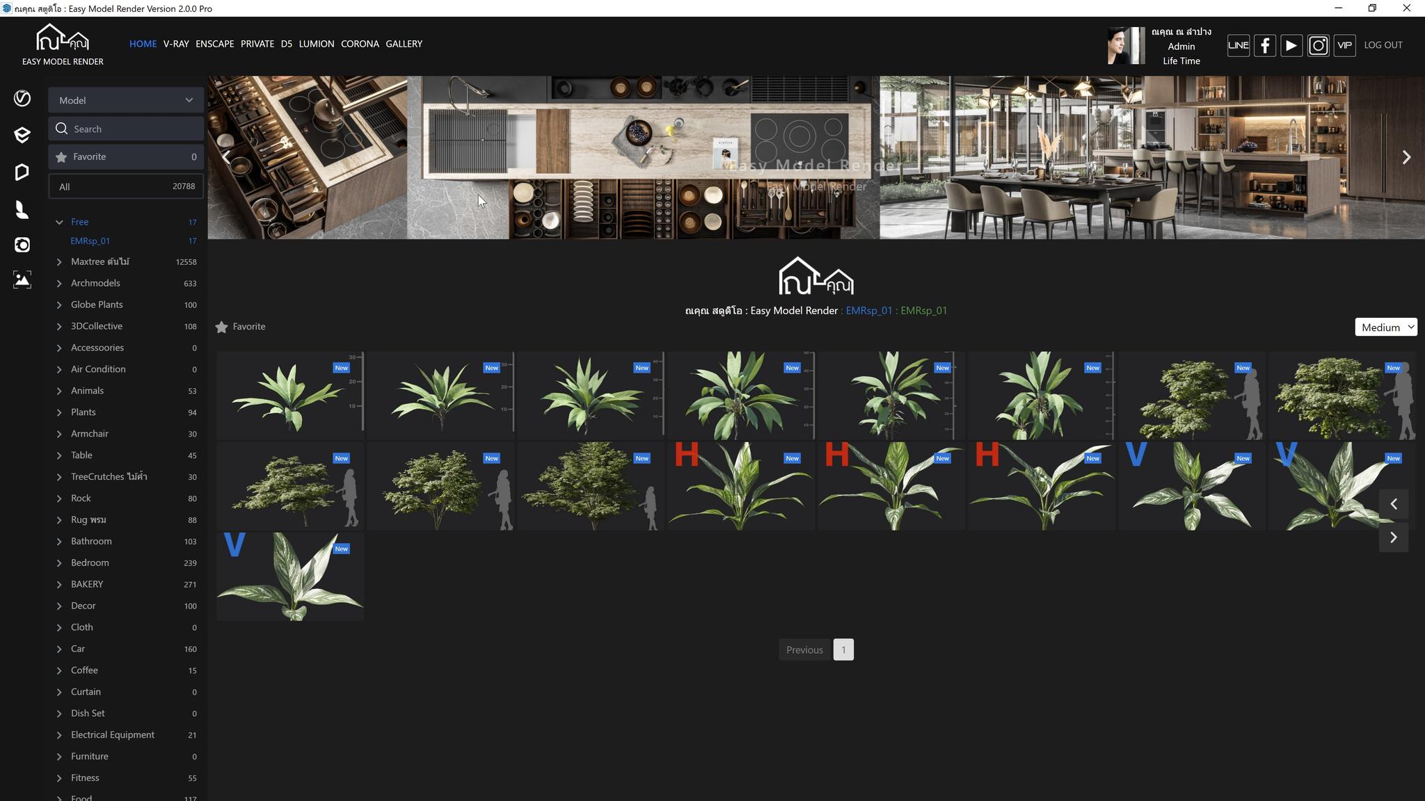 อัพเดท Vray 6.10.01 For SketchUp 2019... - Easy Model Render