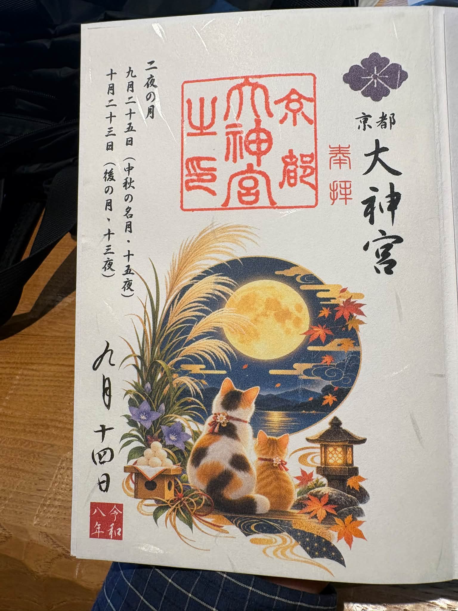 蝶類圖鑑】 河原町と木屋町の間、（旧）立誠小学校の近くの雑居ビルの