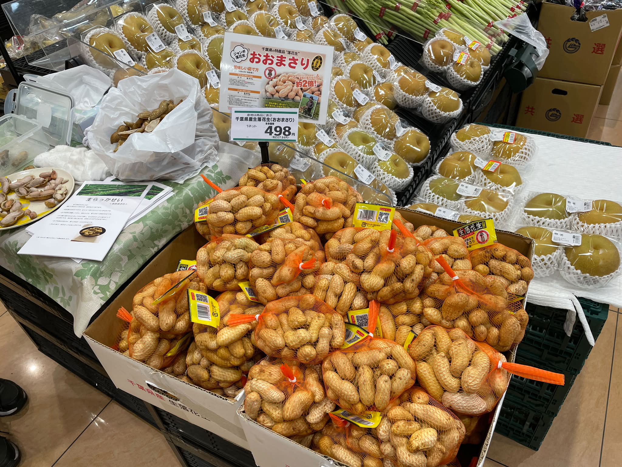 やまや 洋光台 店
