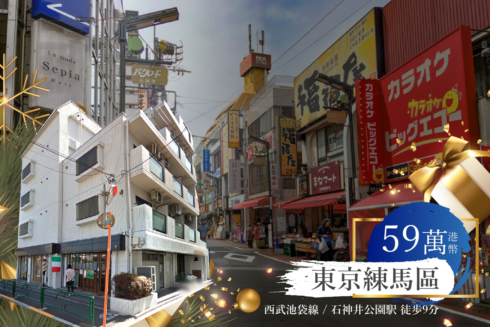 東日ty Property Ty808418 近站 交通方便東京都練馬區 Facebook