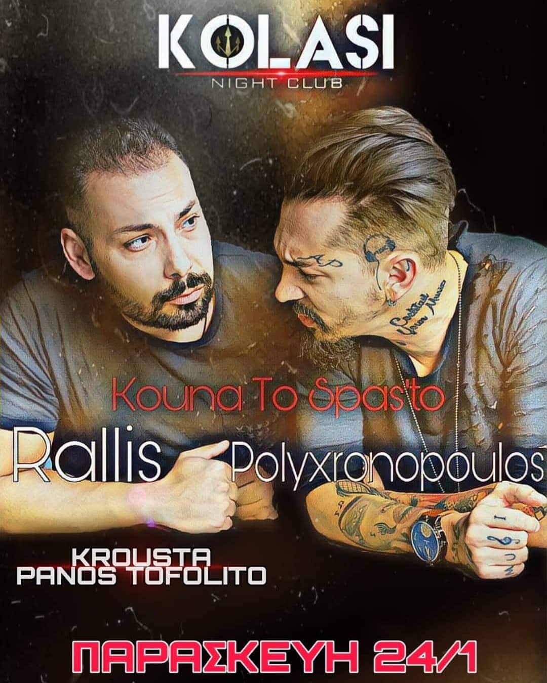 Dimitris rallis official fanpage