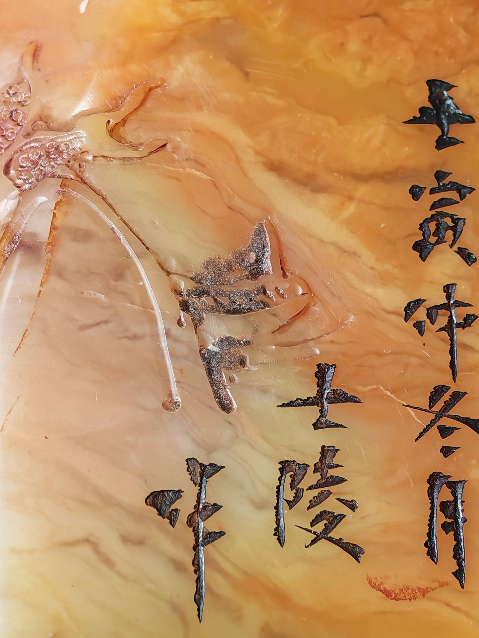 晚清黃士陵（1849-1908） 壽山石（田黄/高山凍類）薄意雕山水畫作印章 
