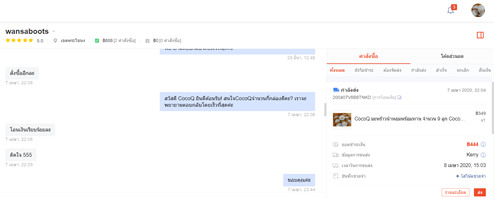 CocoQ มะพร้าวพร้อมทาน-Ready Opened | Ban Phaeo
