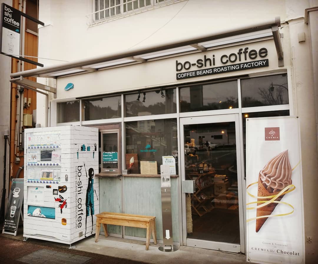 ぼうしコーヒーbo Shi Coffee いわき市植田駅正面のコーヒースタンド 自家焙煎コーヒー豆を取り扱うコーヒー専門店 ホーム Facebook