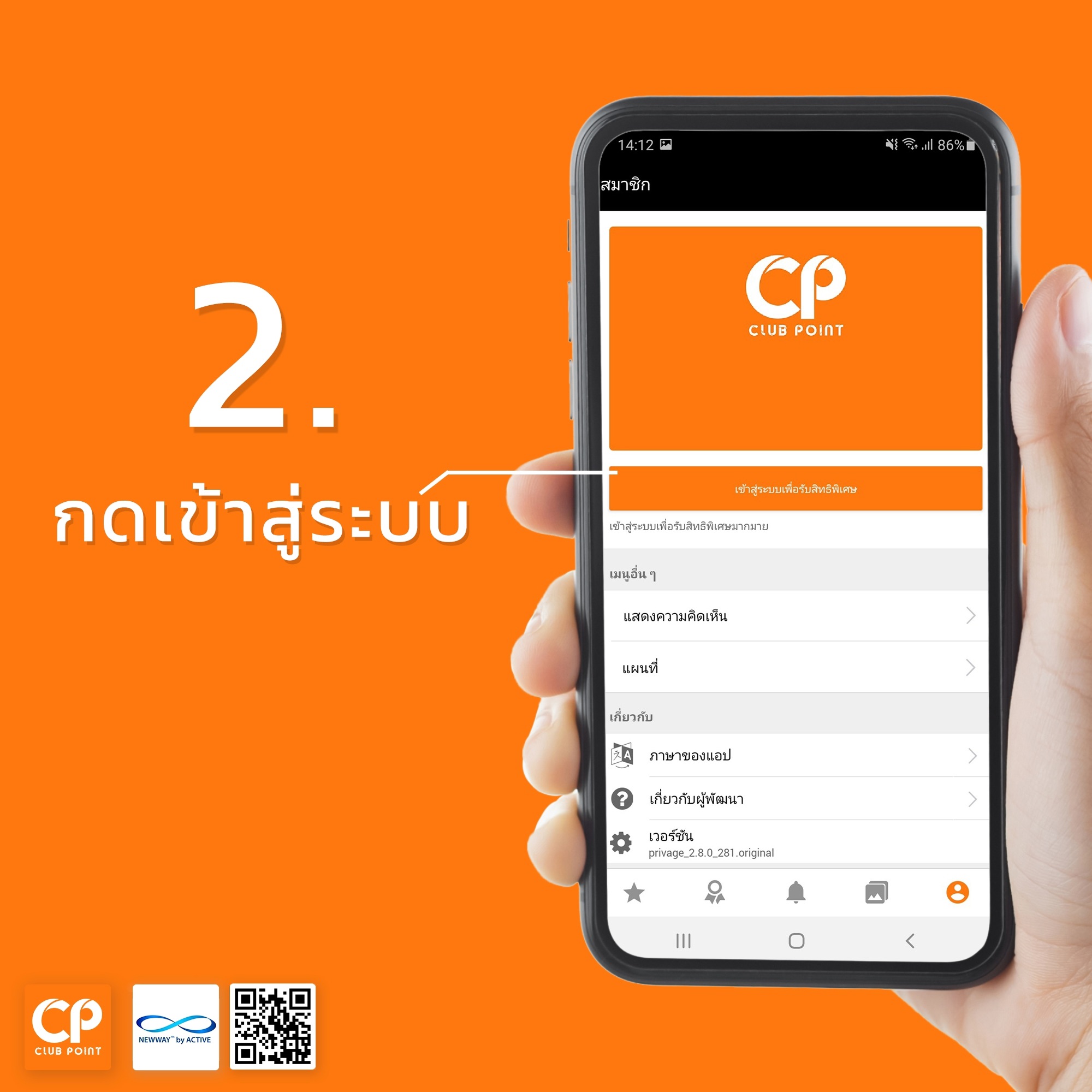 Newway Thailand - ดาวน์โหลด App Club Point ทั้งในระบบ ios...