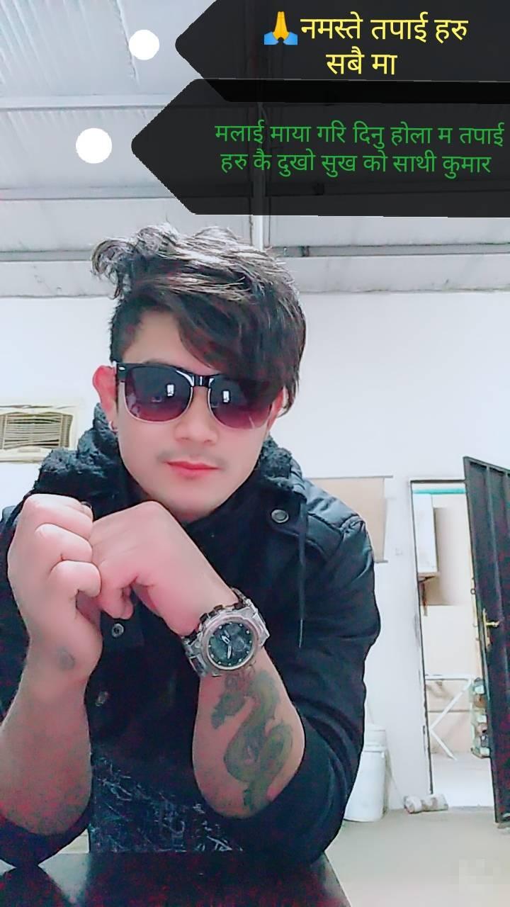 Kumar ghale