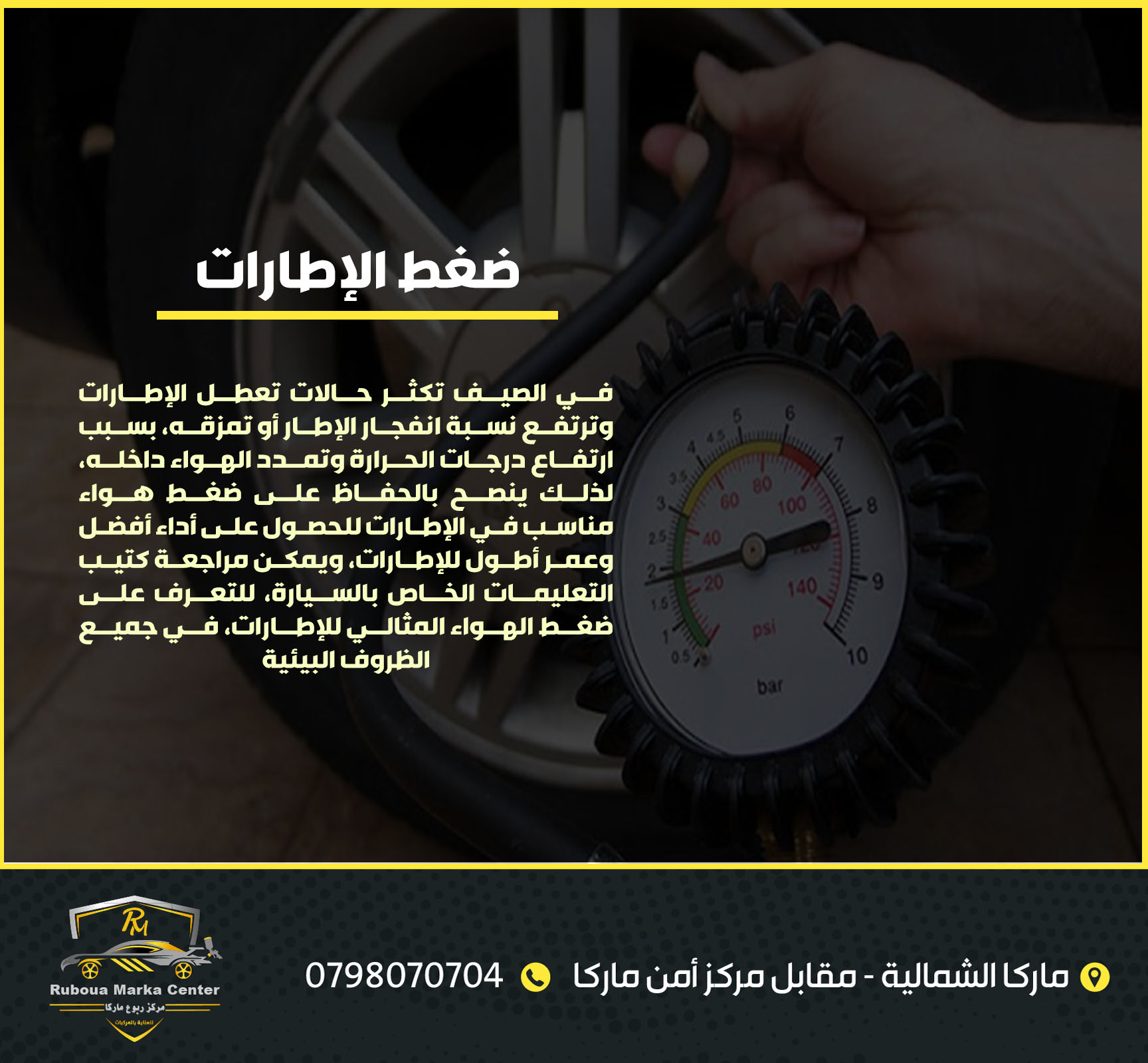 ضغط إطارات رينو سانديرو 2 ضغط هواء إطارات مثالي للقيادة الشتوية